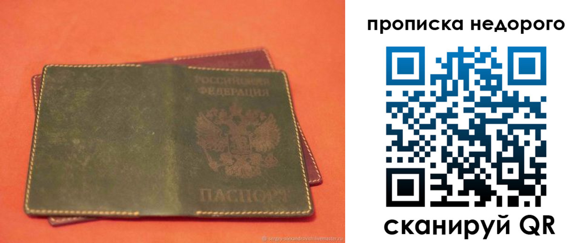 миграционный учет в Апатитах